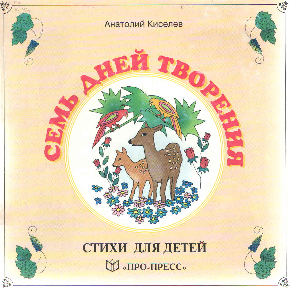 bookCover
