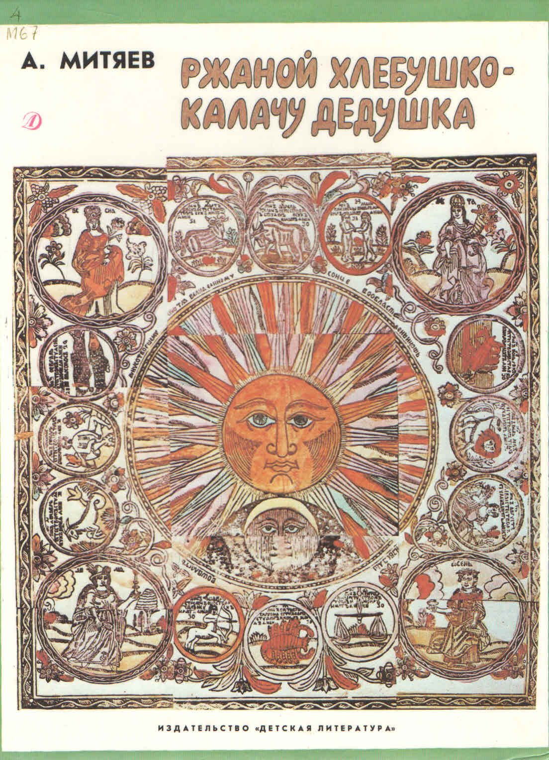 bookCover