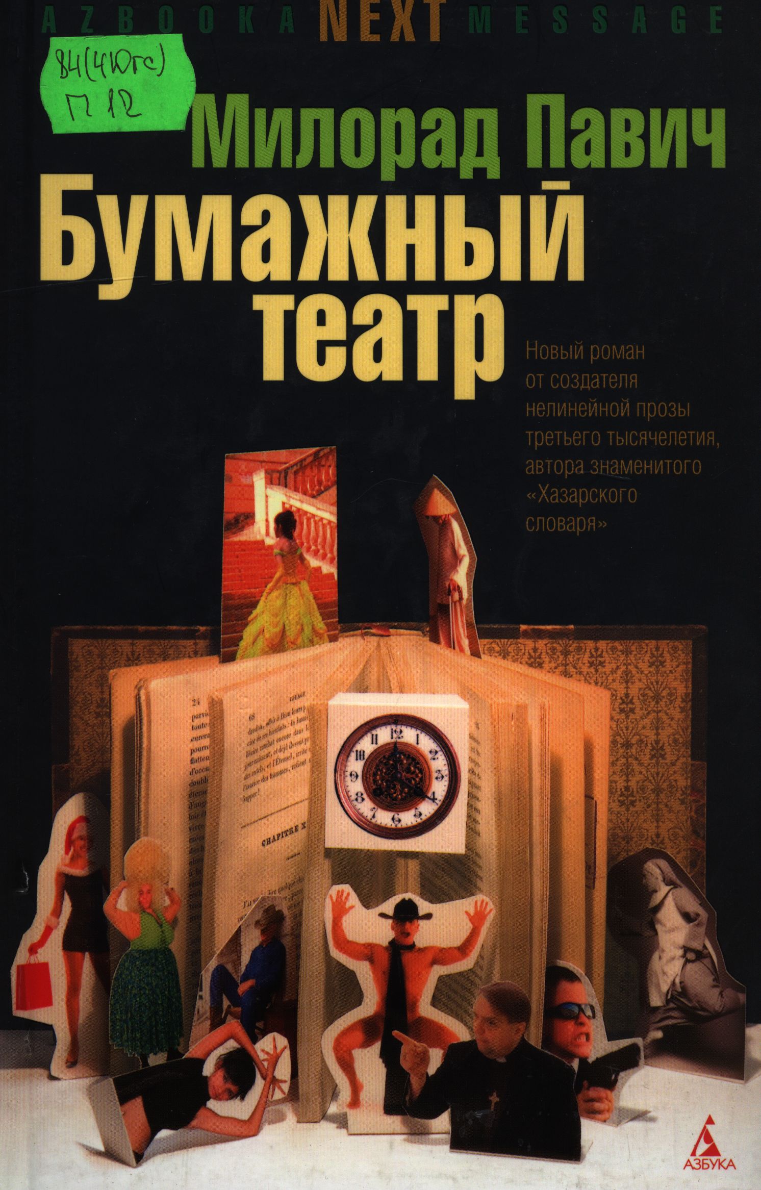 bookCover
